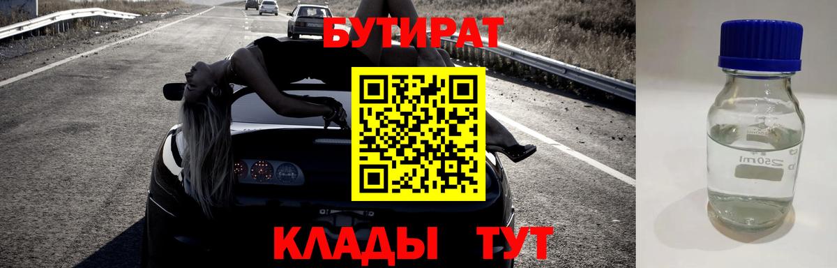 Бутират бутандиол Бор