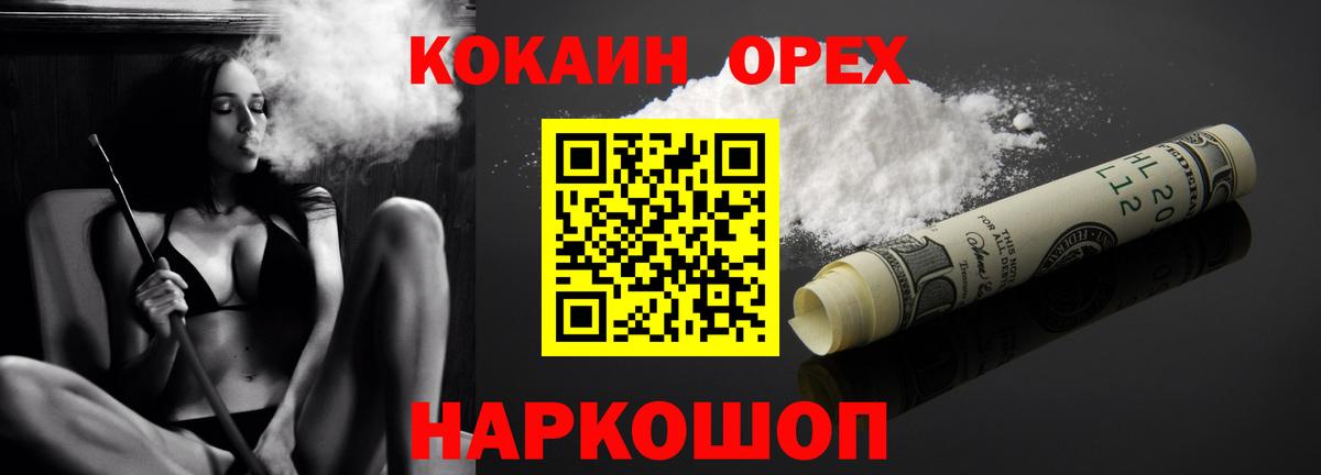 Кокаин VHQ Бор