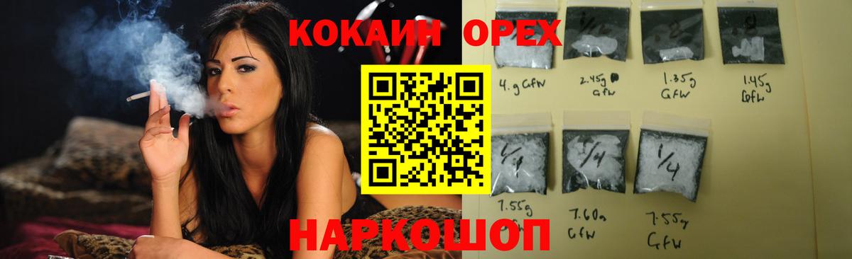 Бор  КОКАИН Перу  Вход с VPN  Кокаин  КОКАИН Боливия 