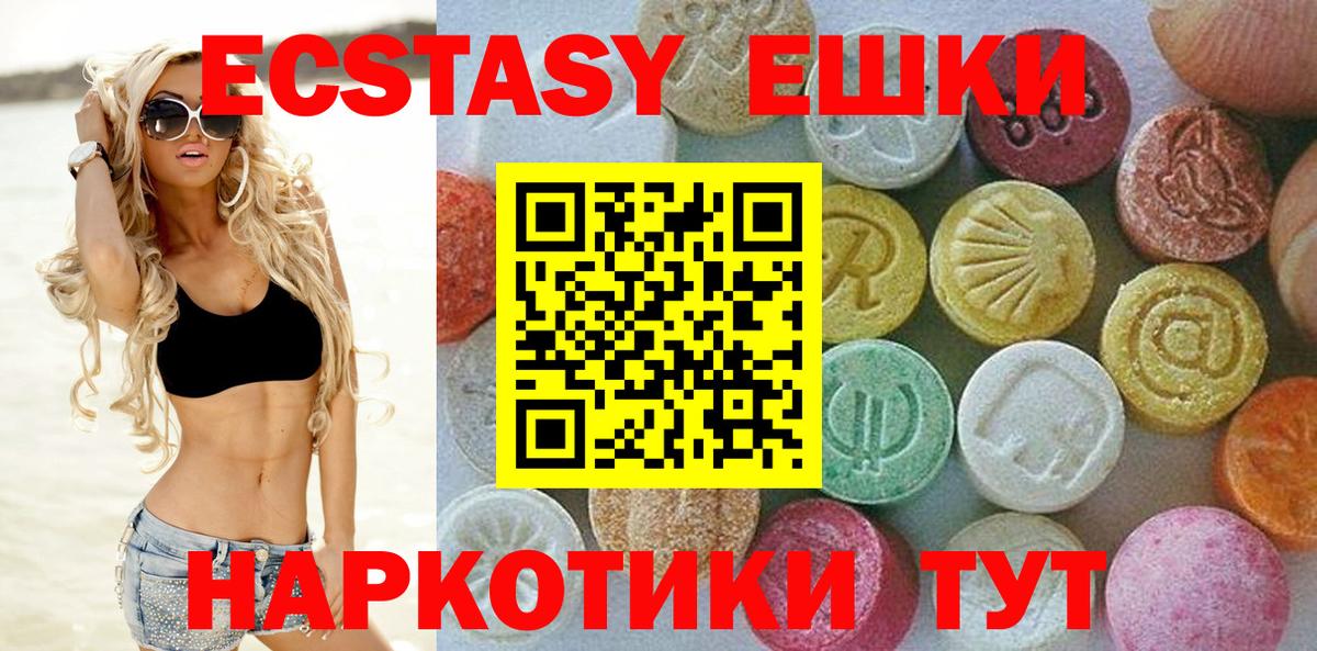ЭКСТАЗИ mix  Экстази  Бор  Вход с VPN  ЭКСТАЗИ 300 mg 