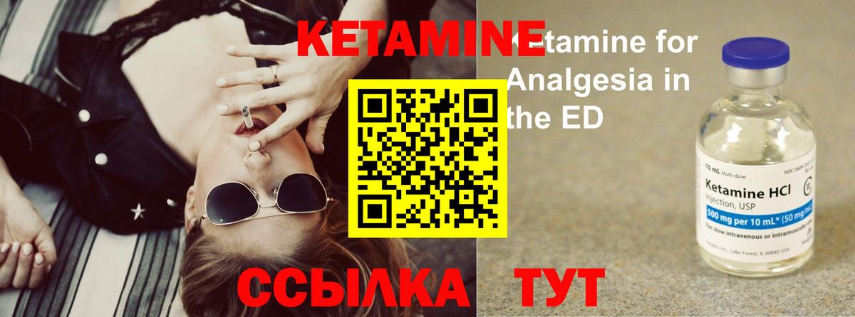 КЕТАМИН VHQ Бор