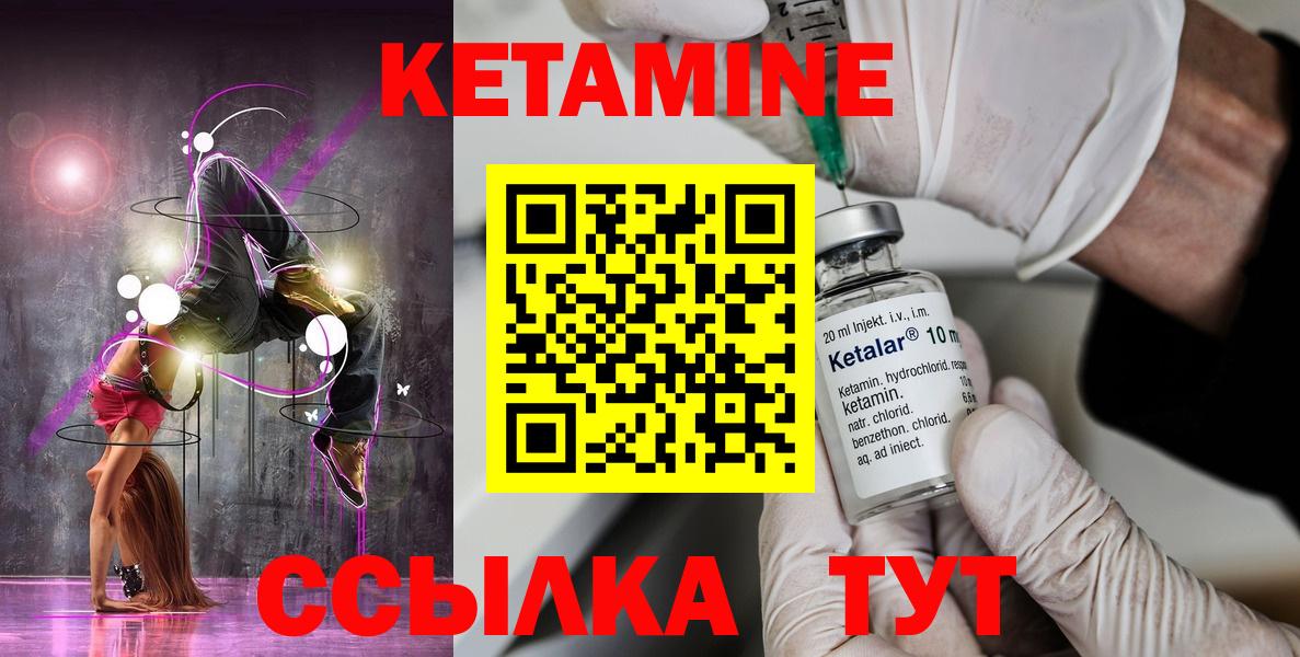 Кетамин ketamine  КЕТАМИН ketamine  MEGA ONION  Вход с VPN  Бор 
