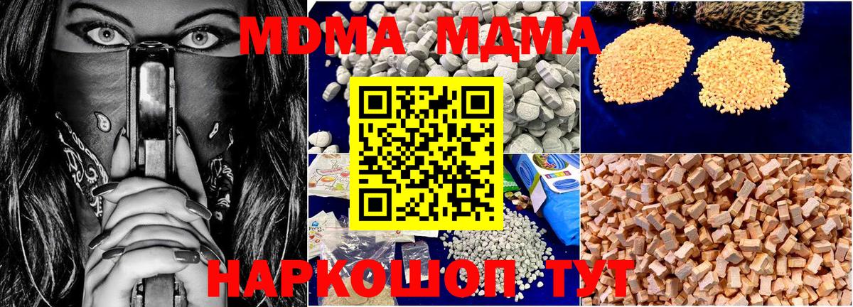 Бор  МДМА молли  MDMA  МДМА кристаллы  Вход с VPN 