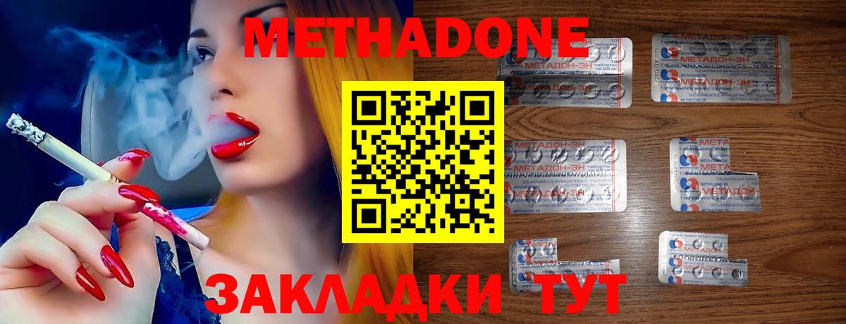 Бор  Метадон белоснежный  Вход с VPN  МЕТАДОН methadone 