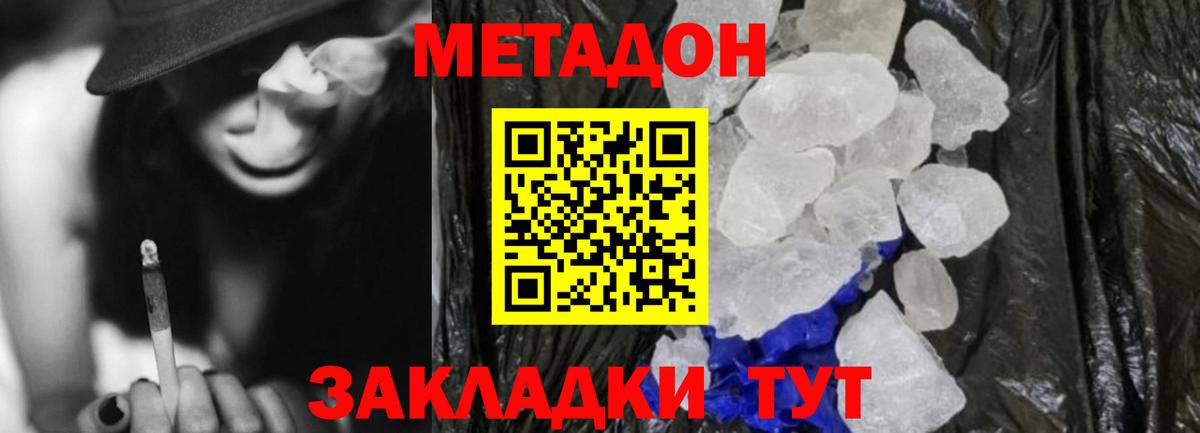 МЕТАДОН VHQ Бор