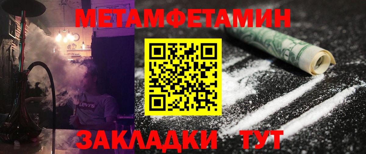 Первитин Methamphetamine Бор