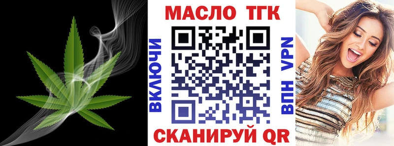 ТГК жижа  blacksprut ссылка  Бор 