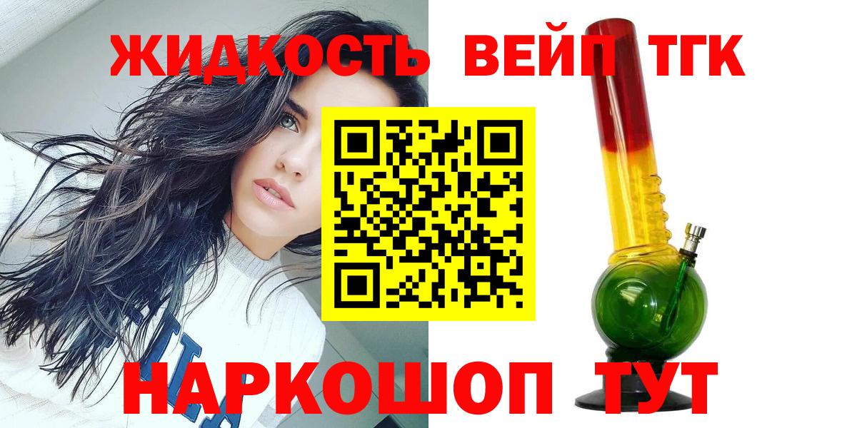 Дистиллят ТГК вейп  Вход с VPN  Дистиллят ТГК концентрат  Бор 