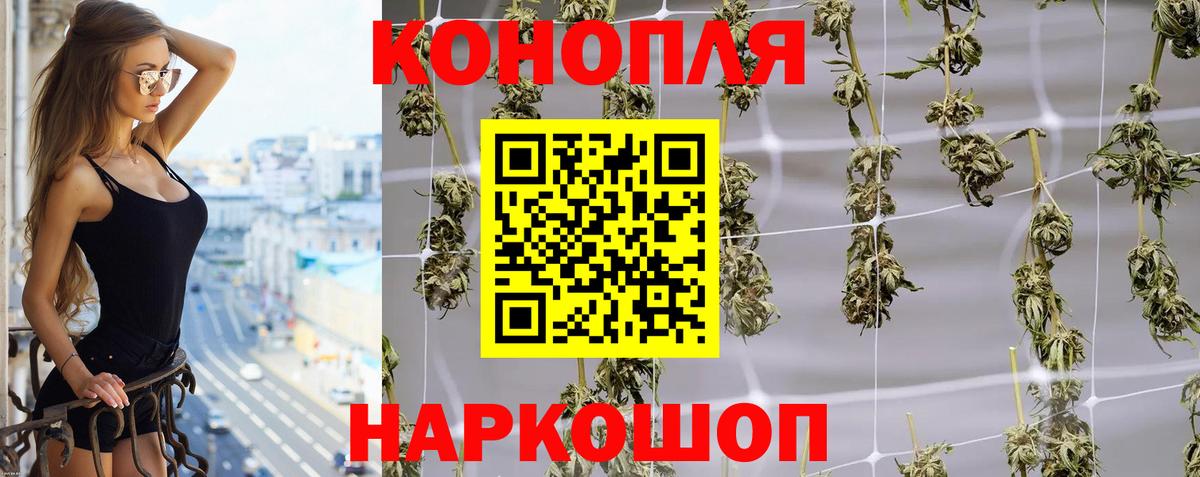 Каннабис White Widow  Вход с VPN  Бор  Бошки Шишки Amnesia  Бошки марихуана ГИДРОПОН 
